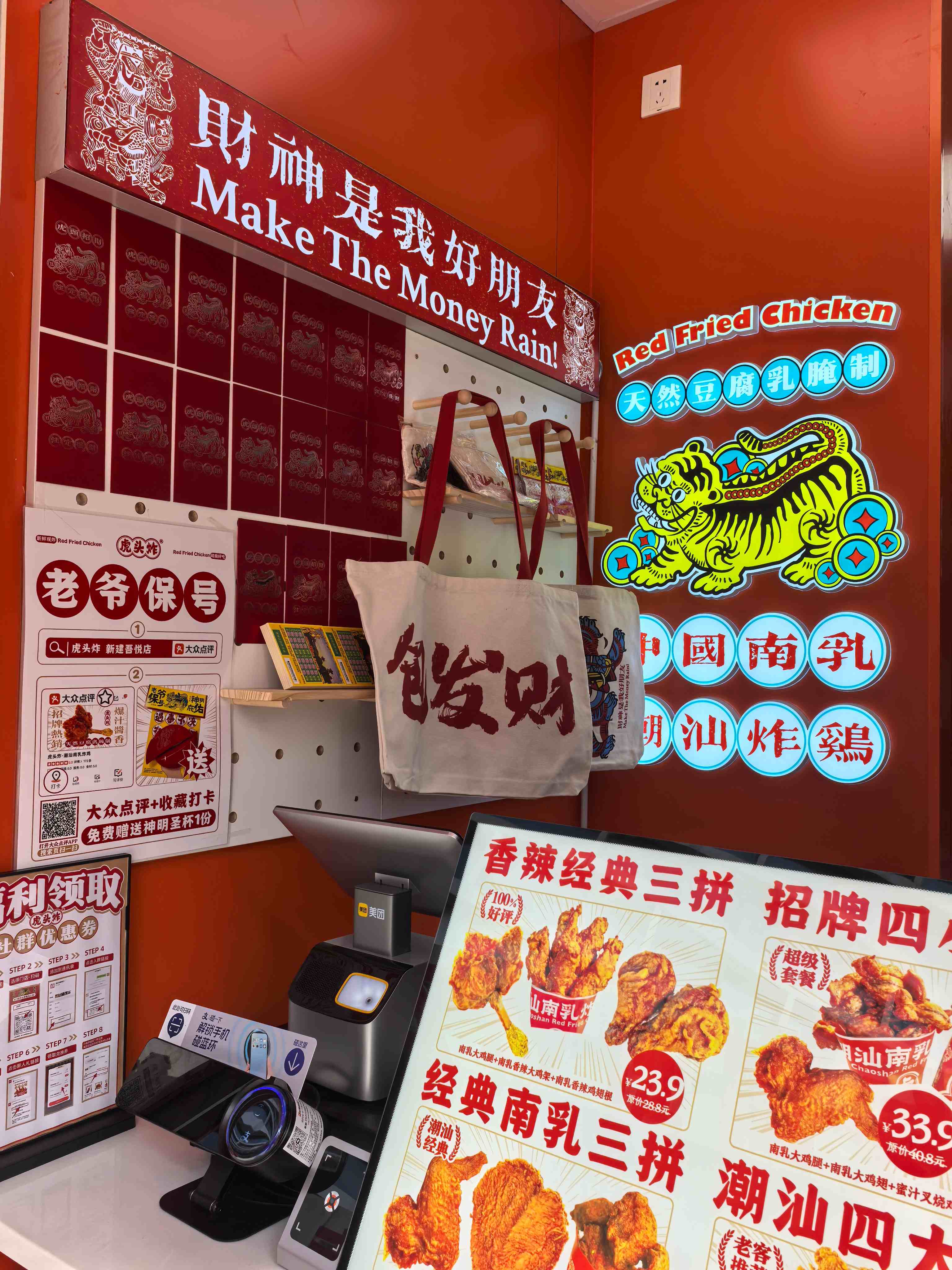 惠州虎头炸